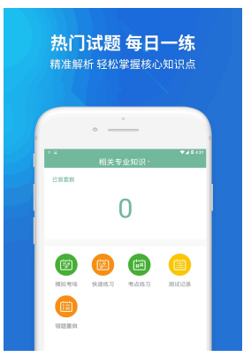 外科主治医师考试(2)