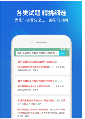 外科主治医师考试(3)
