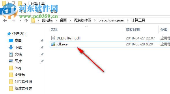 标准管件数量计算工具 18.5.31 绿色免费版