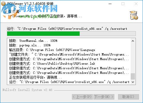 PQViewer(电能质量数据分析) 1.2.1.50108 免费版