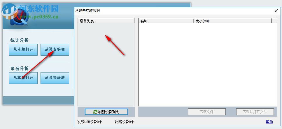 PQViewer(电能质量数据分析) 1.2.1.50108 免费版