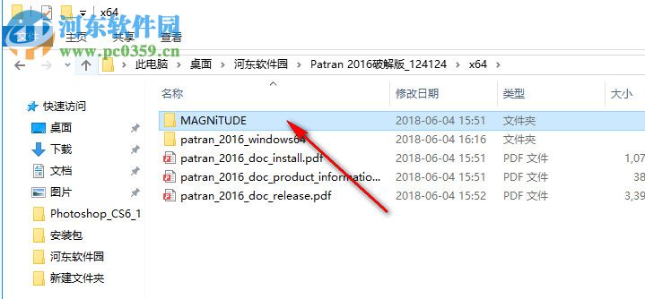MSC Patran 2016下载(支持32/64位) 免费版