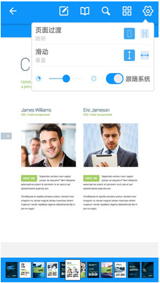 迅捷PDF阅读器(4)