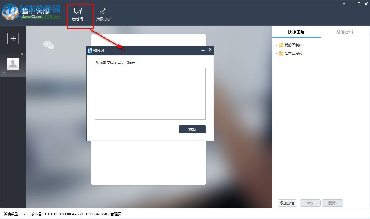 掌心客服下载 0.0.0.8 官方版