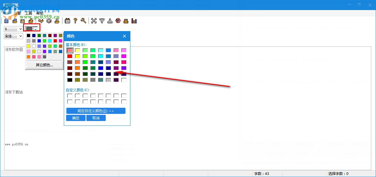 幻想钢笔下载 1.14 官方版