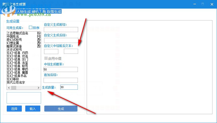 幻想钢笔下载 1.14 官方版