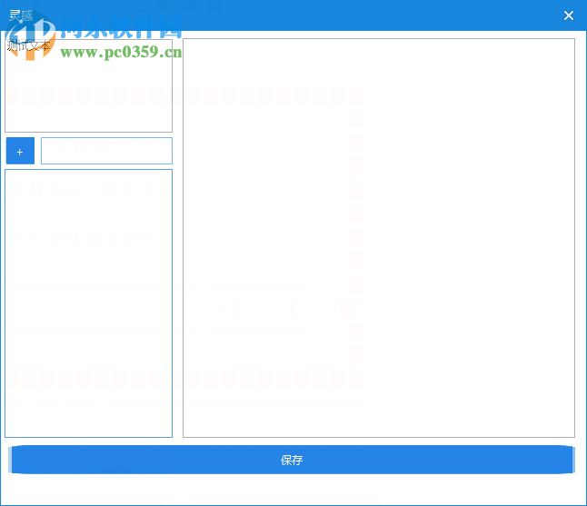 幻想钢笔下载 1.14 官方版