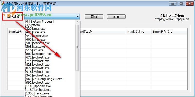 APIHook扫描工具 6.6.1.0 免费版