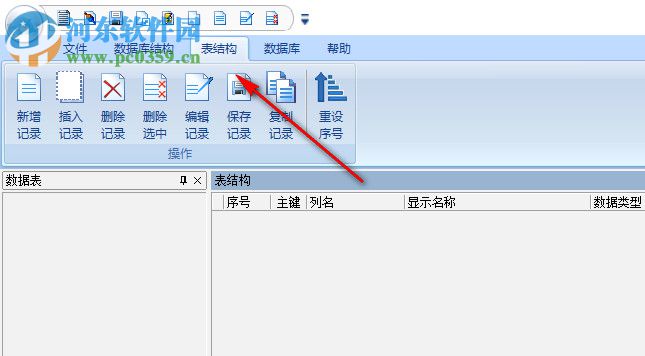Bain DBBuilder(BDB数据库设计工具) 3.6 官方版