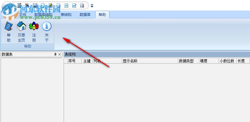 Bain DBBuilder(BDB数据库设计工具) 3.6 官方版