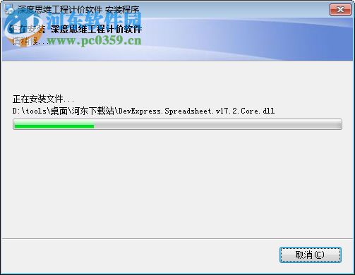 深度思维工程计价软件 3.0 官方版