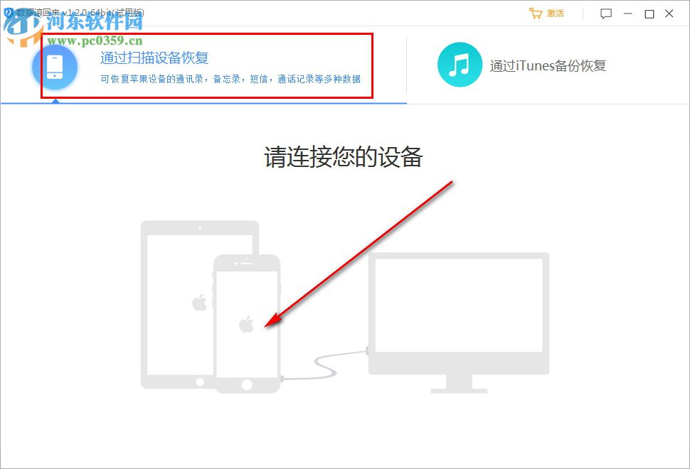 数据滚回来(数据恢复) 1.2.1.0 官方版