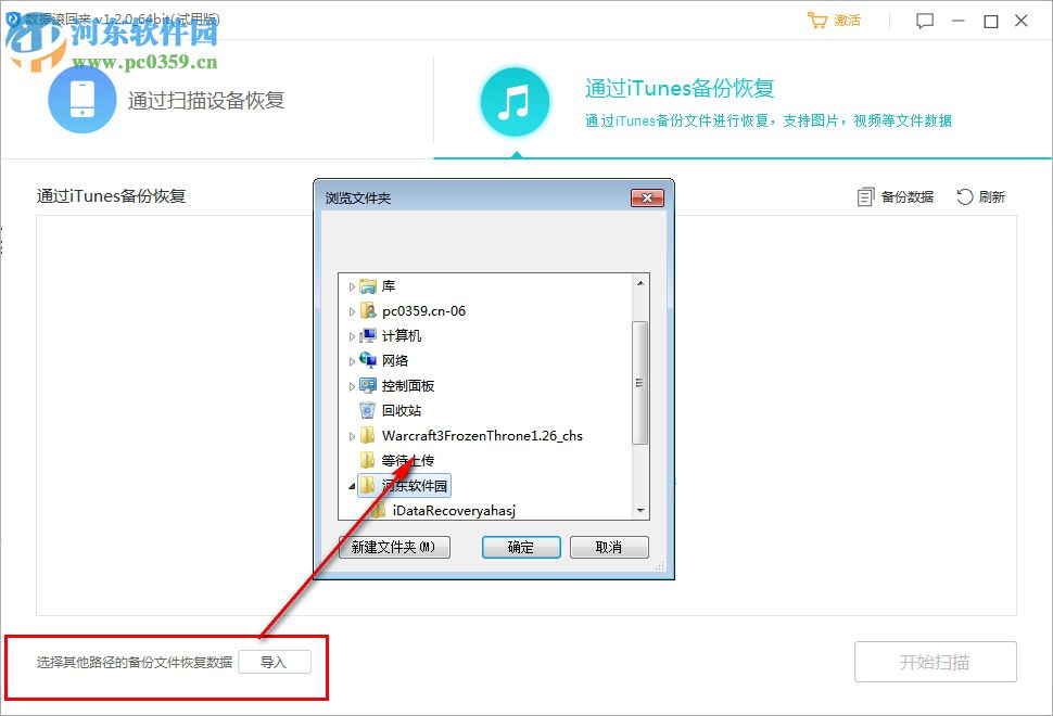 数据滚回来(数据恢复) 1.2.1.0 官方版