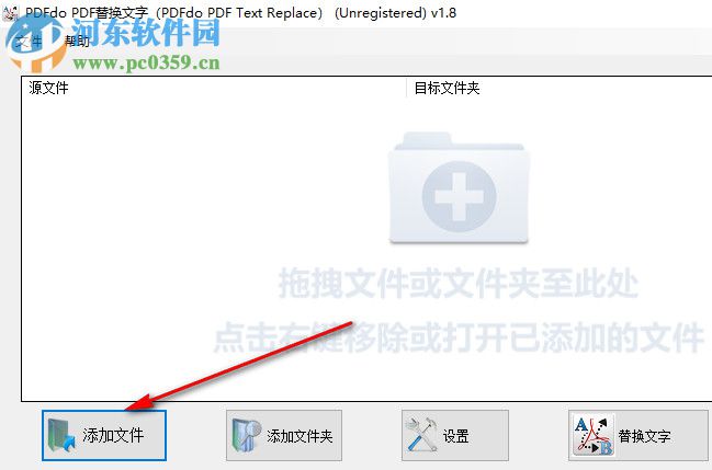 PDF替换文字工具(PDFdo PDF Text Replace) 1.8 官方版