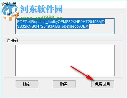 PDF替换文字工具(PDFdo PDF Text Replace) 1.8 官方版
