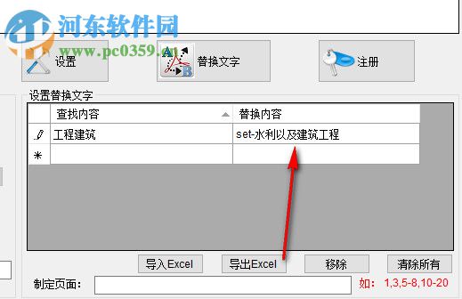 PDF替换文字工具(PDFdo PDF Text Replace) 1.8 官方版