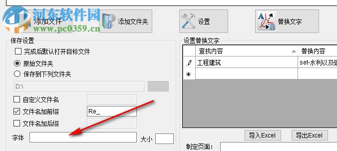PDF替换文字工具(PDFdo PDF Text Replace) 1.8 官方版