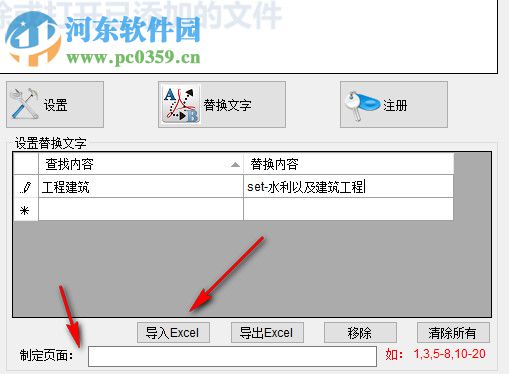 PDF替换文字工具(PDFdo PDF Text Replace) 1.8 官方版