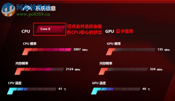 rog gaming center下载 2.1.5 官方版