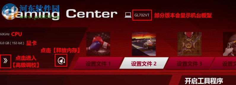 rog gaming center下载 2.1.5 官方版