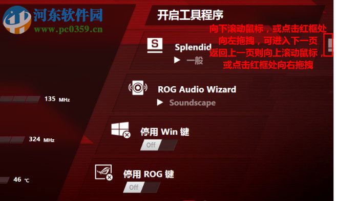 rog gaming center下载 2.1.5 官方版