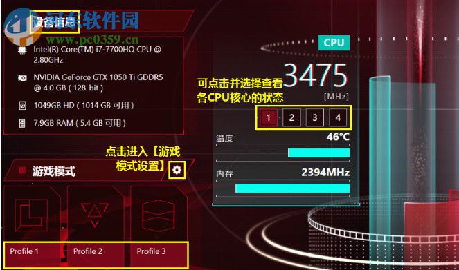 rog gaming center下载 2.1.5 官方版