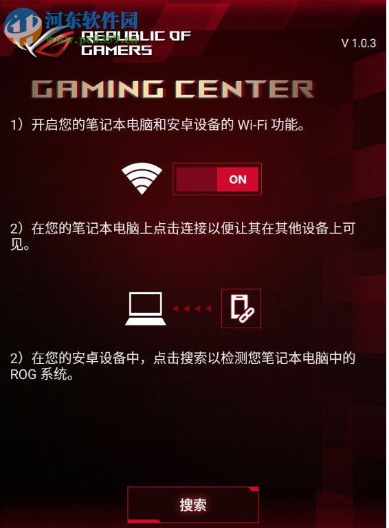 rog gaming center下载 2.1.5 官方版