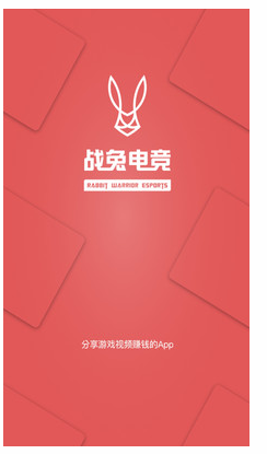战兔电竞(1)