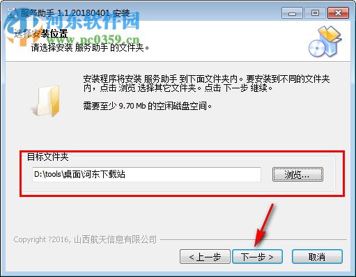 95113服务助手下载 2.0.20180901 官方版