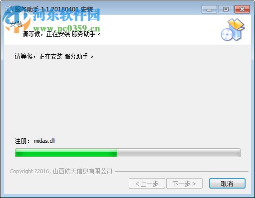 95113服务助手下载 2.0.20180901 官方版