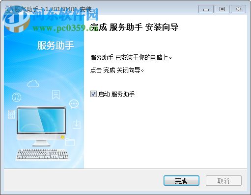 95113服务助手下载 2.0.20180901 官方版