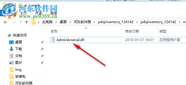 PDQ Inventory 16下载(系统管理工具) 16.1 注册版
