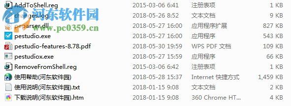 PeStudiod(恶意软件检测软件) 8.80 绿色版