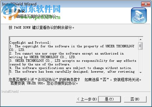 尤利尔F8写频工具 4.0 官方版