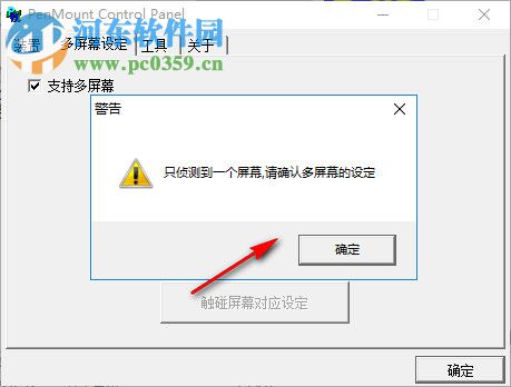 PenMount Control Panel(触摸屏控制驱动) 2.4.5.377 官方版