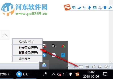 keyda.Lite(键盘音效软件) 3.6 免费版