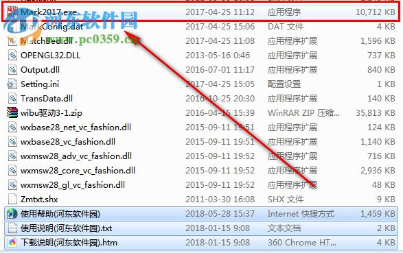 瑞丽超级排料系统下载 2018 官方版