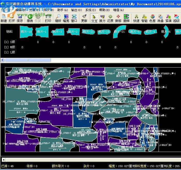 瑞丽超级排料系统下载 2018 官方版