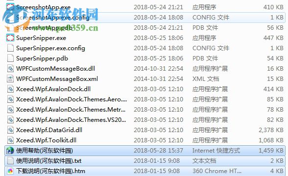 Super Snipper(批量截屏工具) 1.0 免费版