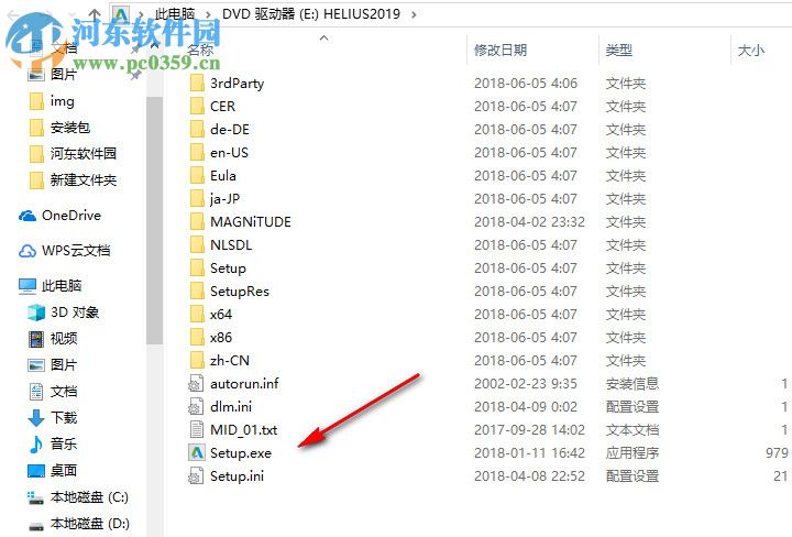 Autodesk HELIUS PFA 2019下载 中文破解版