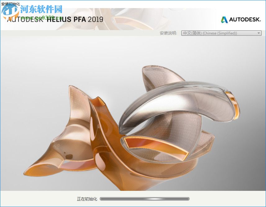 Autodesk HELIUS PFA 2019下载 中文破解版