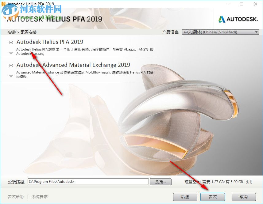 Autodesk HELIUS PFA 2019下载 中文破解版