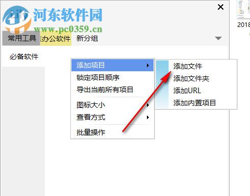 Lily启动管理工具 5.0 绿色版