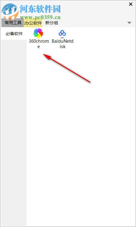 Lily启动管理工具 5.0 绿色版