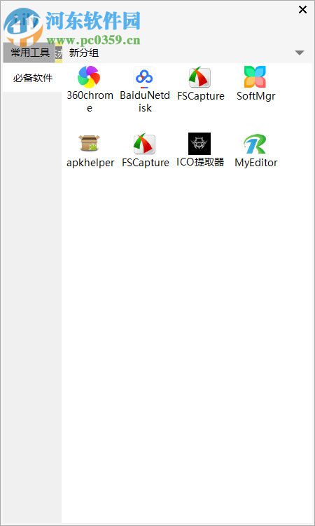 Lily启动管理工具 5.0 绿色版