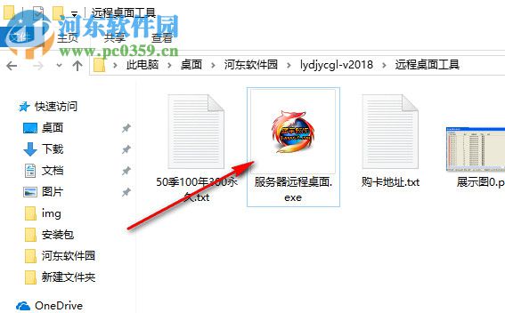 蓝宇3389多机远程管理平台 2018 免费版