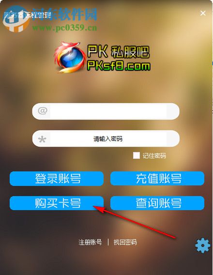 蓝宇3389多机远程管理平台 2018 免费版