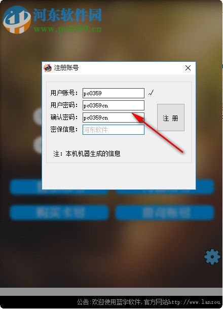 蓝宇3389多机远程管理平台 2018 免费版