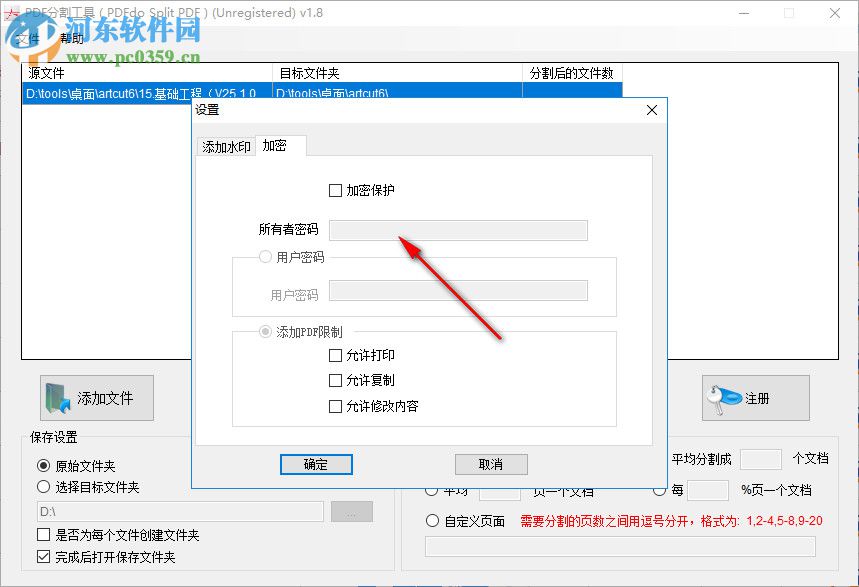 PDF分割工具(PDFdo Split PDF) 1.8 官方版