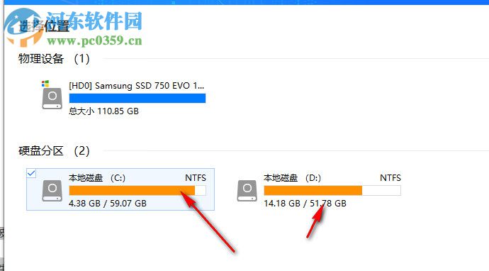 转转数据恢复大师下载
